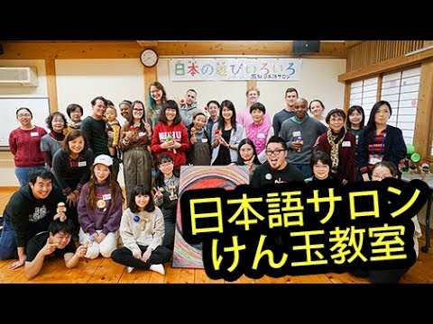 Kendama Class for Japanese Language Learners!